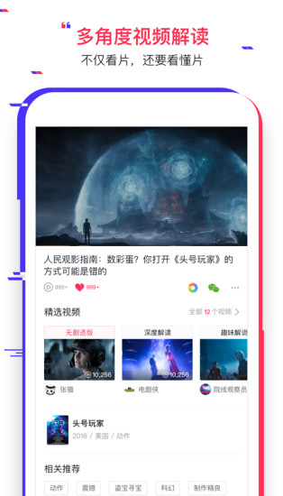 速看视频APP版