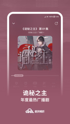 酷我畅听免登录会员vip破解版