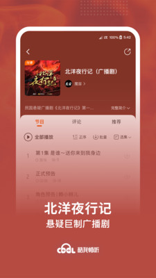 酷我畅听免登录会员vip破解版