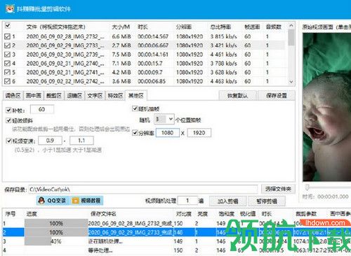 抖赚赚批量剪辑软件