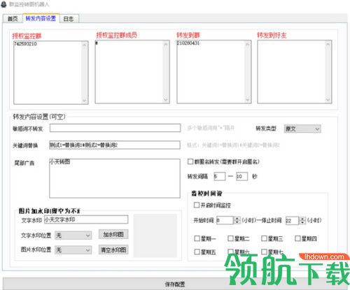 群监控转图机器人