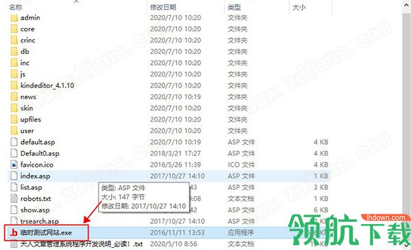 天人文章管理系统(asp文章管理软件)破解版