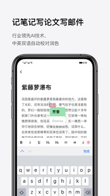 pitaya火龙果写作app官方安卓版