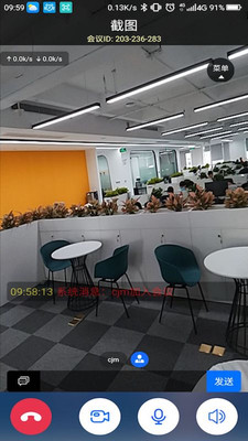 明日云会议app官方最新版