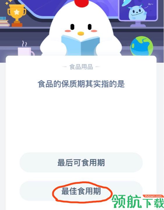 食品的保质期其实指的是 2020蚂蚁庄园7月14日每日一答答案