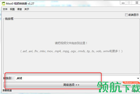 Moo0视频转换器(一键视频转换)绿色版