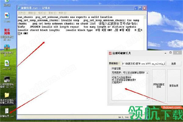 注册码破解工具汉化绿色版