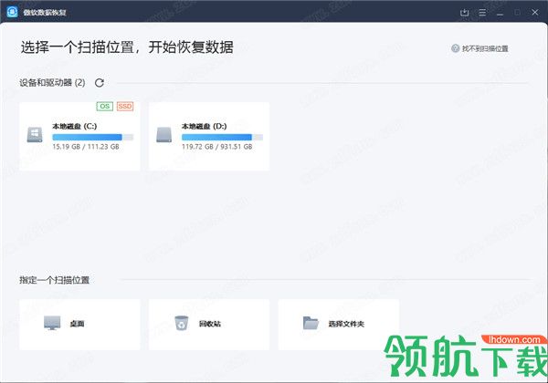 ApowerRecover傲软数据恢复直装破解版