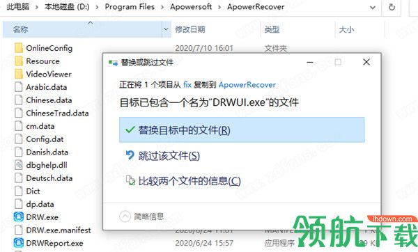 ApowerRecover傲软数据恢复直装破解版