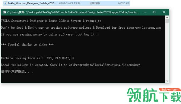 TeklaStructuresDesignSuite2020中文破解版