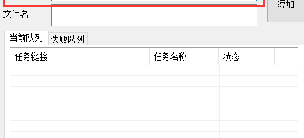 M3U8批量下载器逍遥一仙绿色版