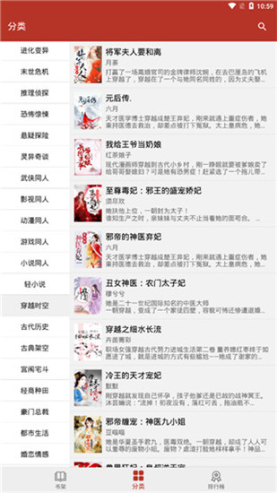 换源小说app安卓最新破解版