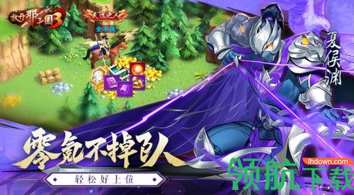 放开那三国3于7月15日全平台公测 登录就送五十连抽
