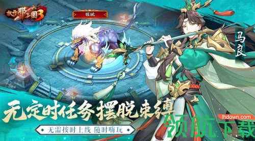 放开那三国3于7月15日全平台公测 登录就送五十连抽