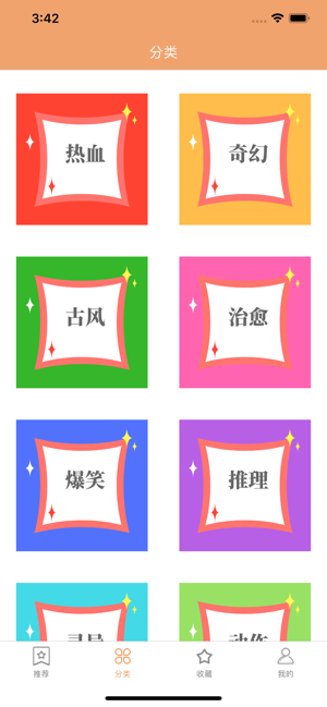 菠萝漫画app无限制观看最新安卓破解版