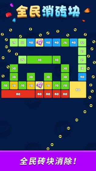 全民飞鱼消砖块红包版