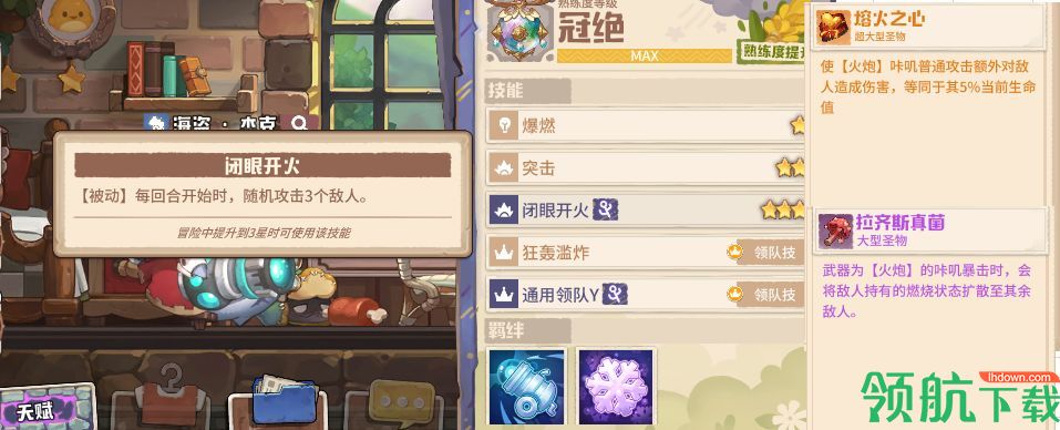 咔叽探险队哪些咔叽值得培养 新手角色培养攻略少走弯路