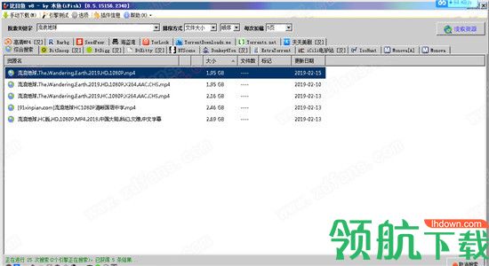 比目鱼BT搜索助手绿色版