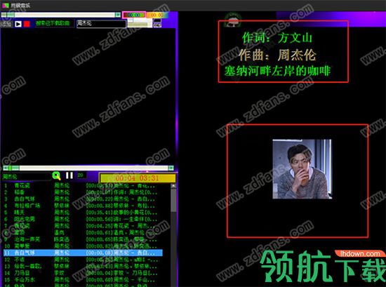 终极音乐下载神器客户端官方版