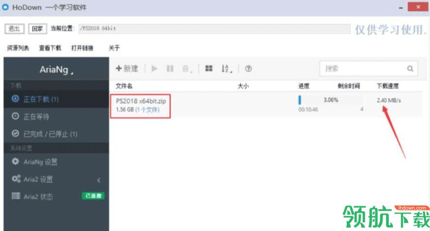 HoDown百度网盘不限速下载绿色版