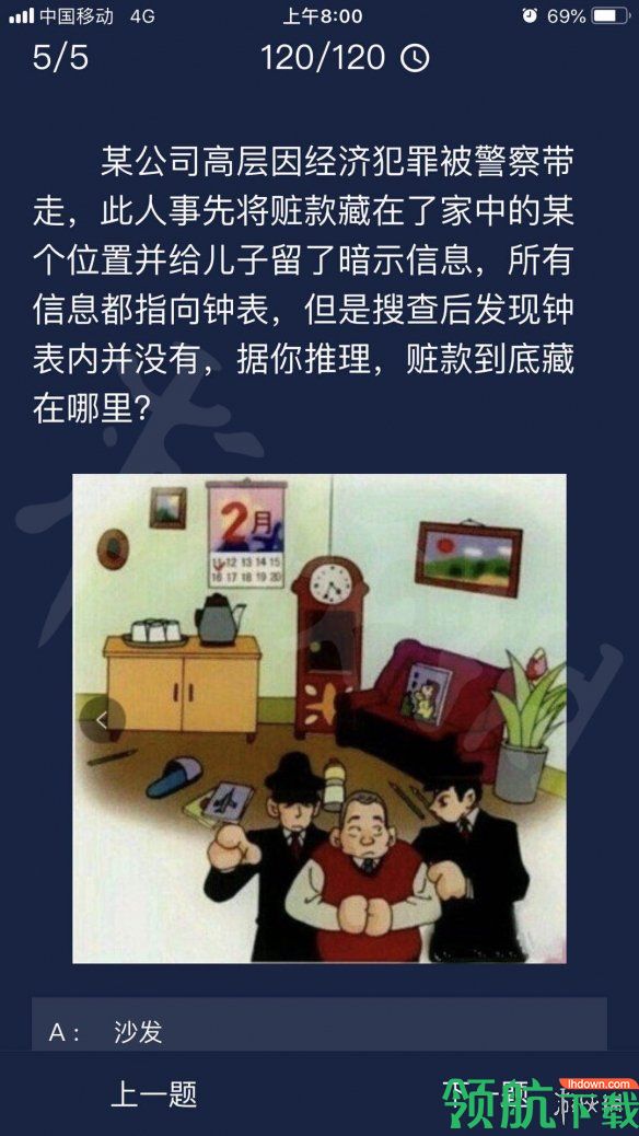 Crimaster犯罪大师7月16日凶手是 犯罪大师7月16日每日任务答案
