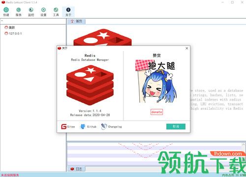 Redis Lettuce Client中文绿色版