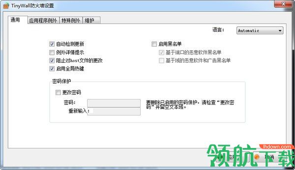 TinyWall网络防火墙管理工具官方版