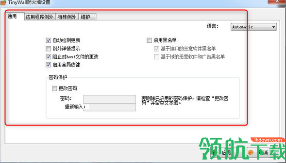 TinyWall网络防火墙管理工具官方版