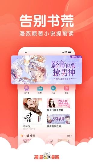 喵喵动漫app最新安卓官方版