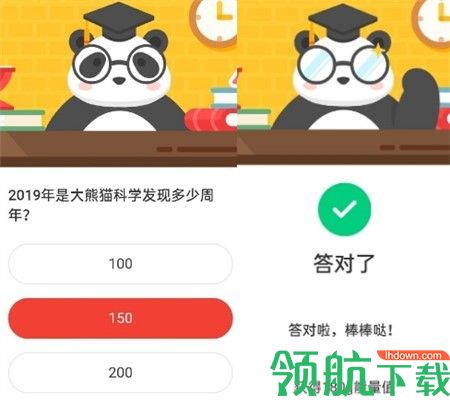 2019年是大熊猫科学发现多少周 2020森林驿站7月17日答案