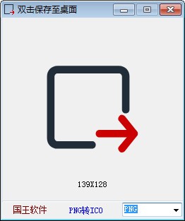 提取高清ico图标软件绿色版
