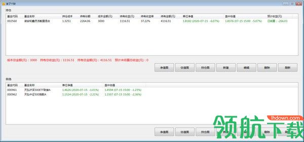 发了个财(基金行情软件)电脑绿色版