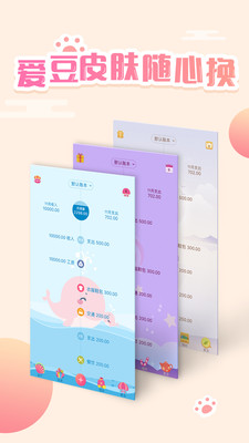 口袋记账app官方最新版