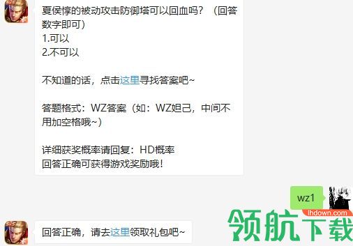 夏侯惇的被动攻击防御塔可以回血吗 2020王者荣耀7月19日答案