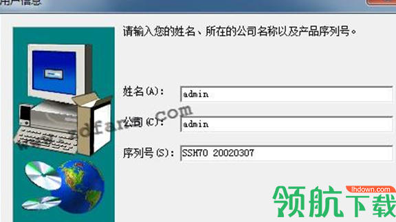 尚书7号ocr文字识别系统完全破解版(附注册码)