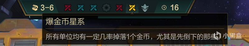 云顶之弈10.15爆金币星系玩什么阵容好 爆金币星系阵容推荐