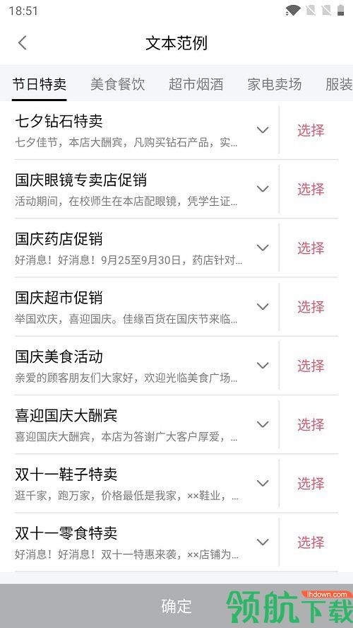 配音神器pro不限次数破解版