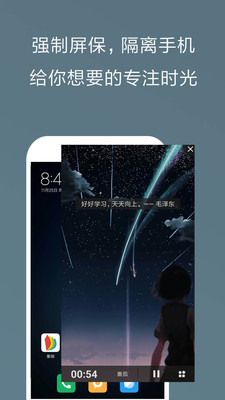 不做手机控app免会员vip破解版