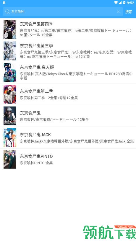 天使动漫app官方最新版