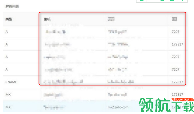 NameSilo域名解析软件绿色版