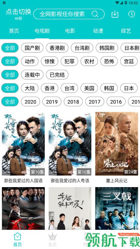 斑马影视2.5.1最新去广告破解版