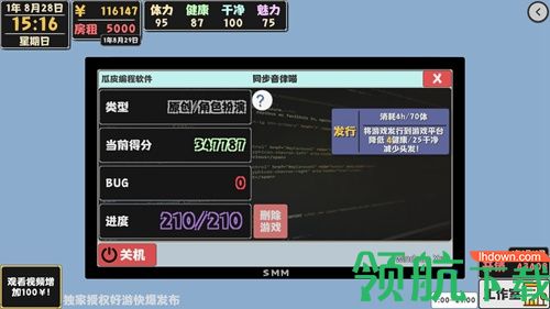 属性与生活2破解版