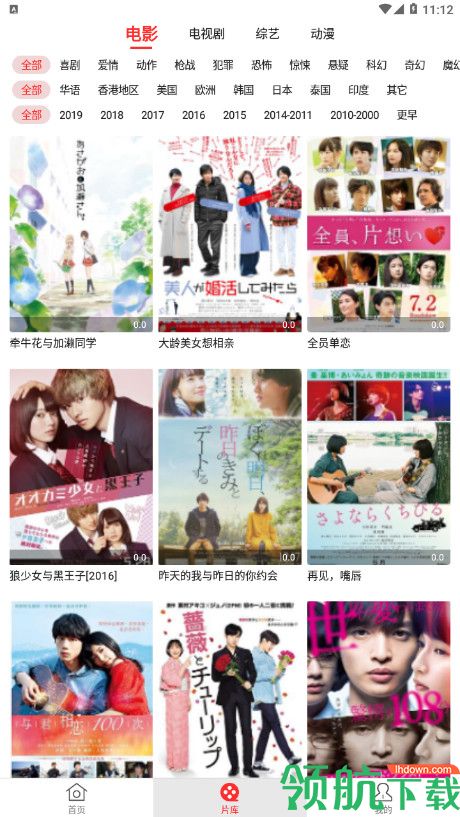 红椒影视app安卓免费破解版