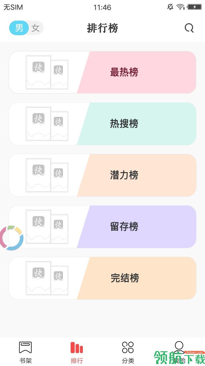 七猫追书app免vip资源安卓免费版