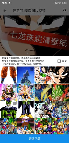 便捷下载app免费最新版