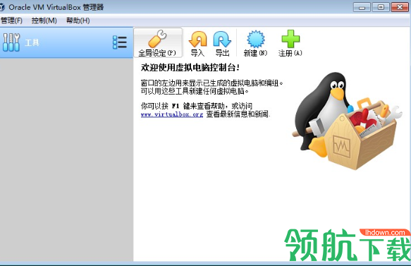OracleVirtualBox虚拟机官方版