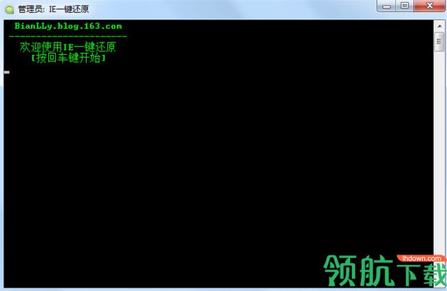 IE一键还原工具绿色版