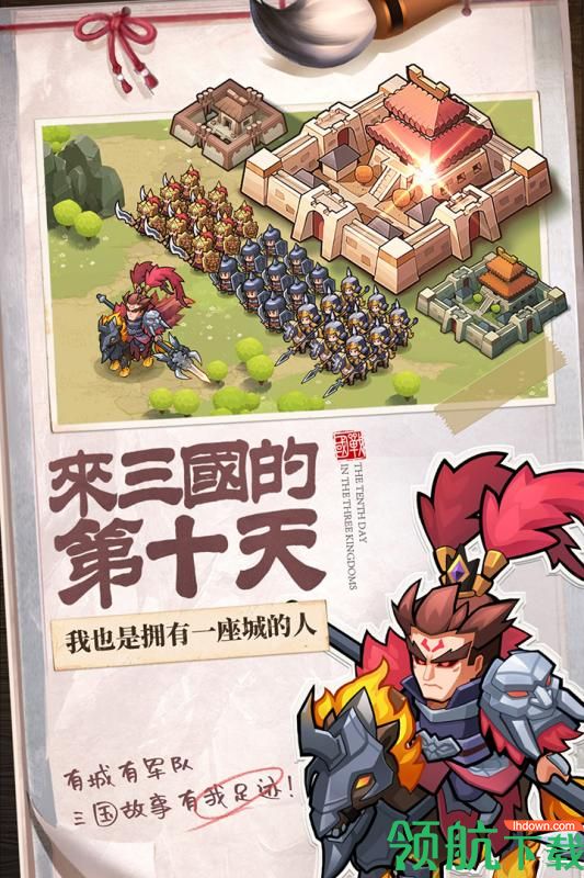 英雄这边请破解版