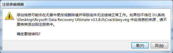 RcysoftDataRecoveryUltimate汉化破解版