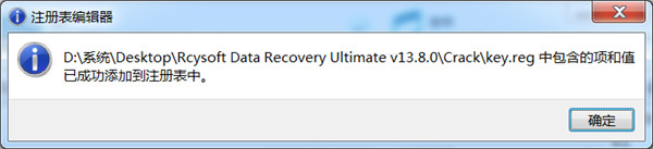 RcysoftDataRecoveryUltimate汉化破解版